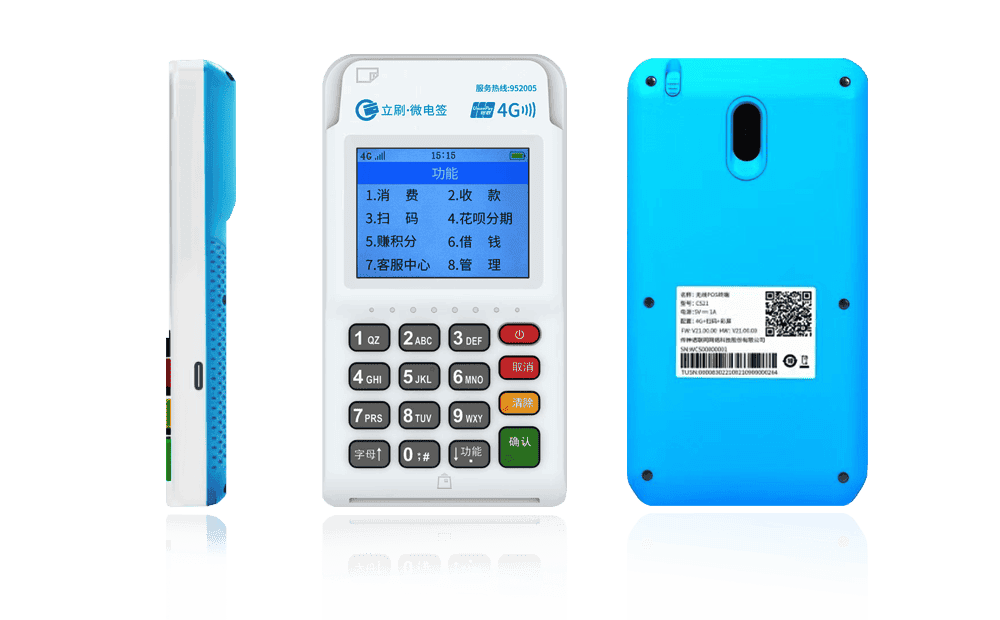 大岭山镇立刷电签POS机