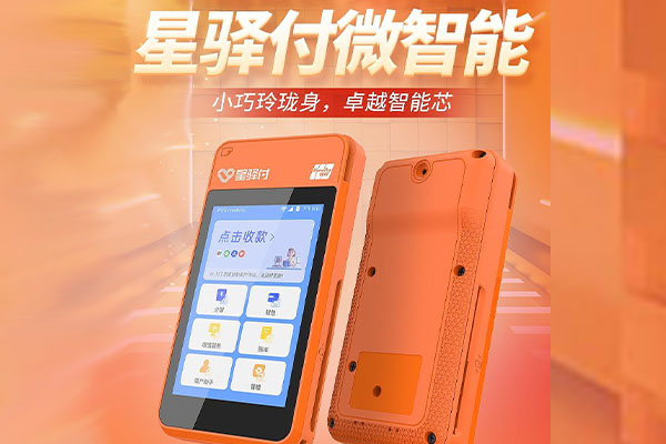 大岭山镇国通微电签POS机